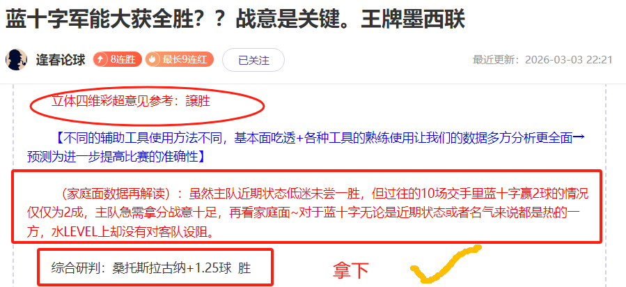 湖人对阵勇,季后赛首轮,激战一触即,雪缘园即时比分网,体育赛事比分,足球篮球赛事比分,赛事数据平台,体育赛事信息