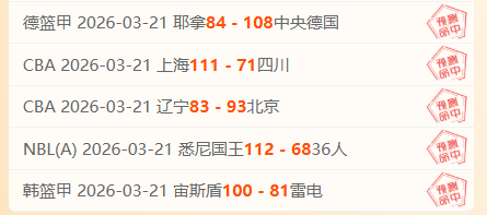 黄蜂对战热,实力对决主,队主场挑战,雪缘园即时比分网,体育赛事比分,足球篮球赛事比分,赛事数据平台,体育赛事信息