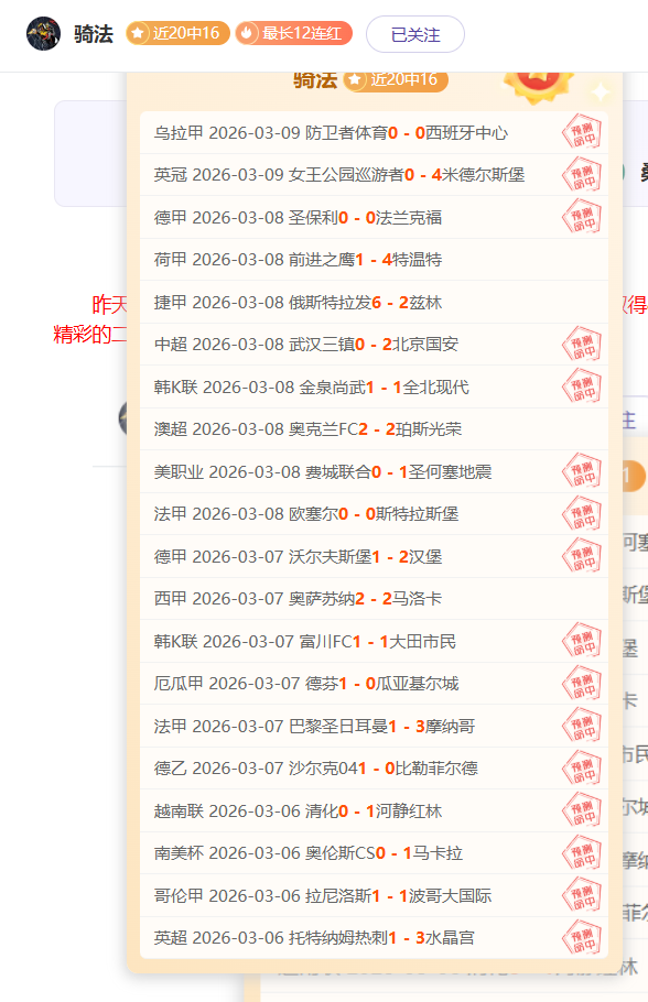 火箭击败,西部第一雷,湖人詹姆斯,雪缘园即时比分网,体育赛事比分,足球篮球赛事比分,赛事数据平台,体育赛事信息