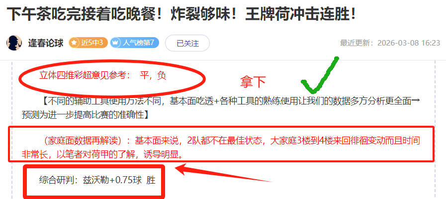 火箭击败,西部第一雷,湖人詹姆斯,雪缘园即时比分网,体育赛事比分,足球篮球赛事比分,赛事数据平台,体育赛事信息