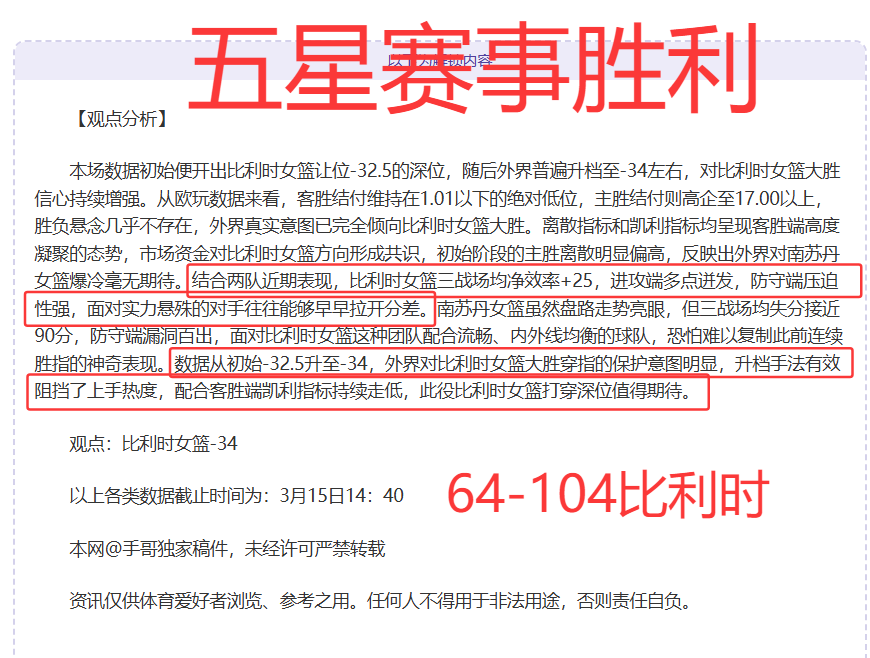 魔术逆袭黄,班凯罗高效,得分瓦格纳,雪缘园即时比分网,体育赛事比分,足球篮球赛事比分,赛事数据平台,体育赛事信息