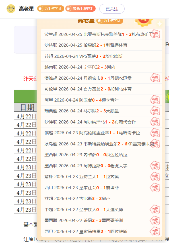 西汉姆联保,级关键水晶,宫专家推荐,雪缘园即时比分网,体育赛事比分,足球篮球赛事比分,赛事数据平台,体育赛事信息