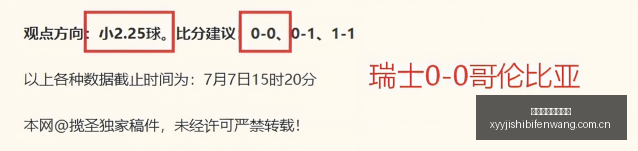 吉达国民新,援目标锁定,萨拉赫有望,雪缘园即时比分网,体育赛事比分,足球篮球赛事比分,赛事数据平台,体育赛事信息