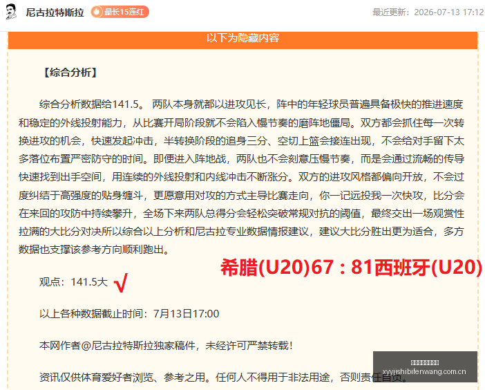 澳洲足总杯,热门球队,布里斯班狮,雪缘园即时比分网,体育赛事比分,足球篮球赛事比分,赛事数据平台,体育赛事信息