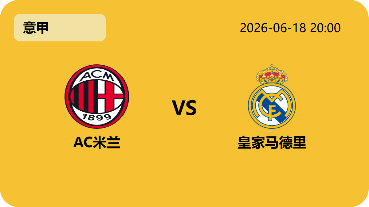 雪缘园即时比分网轮播图1