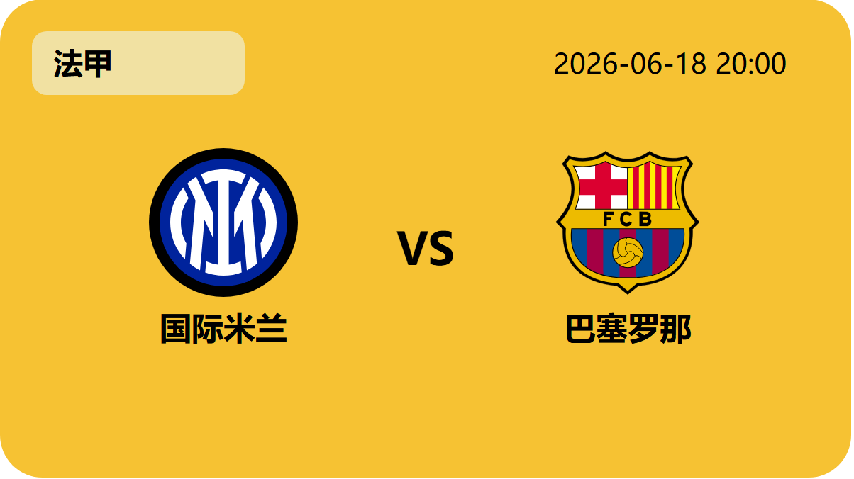 雪缘园即时比分网轮播图2