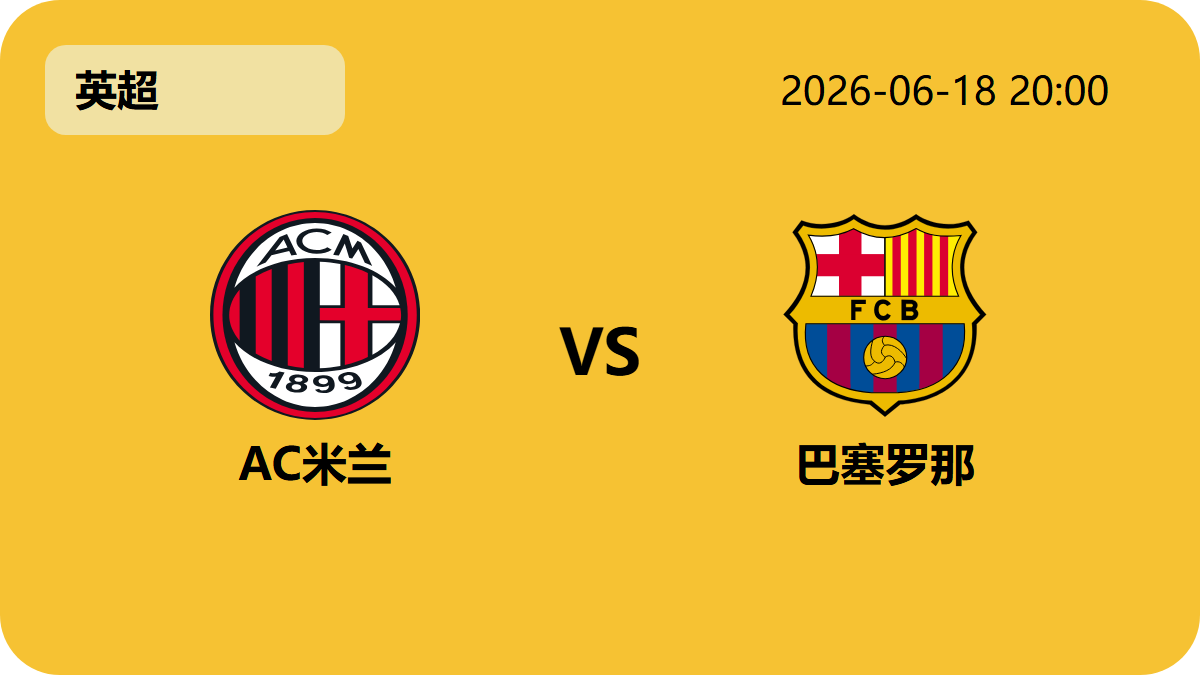 雪缘园即时比分网轮播图3