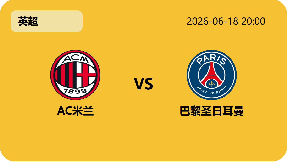 雪缘园即时比分网轮播图4